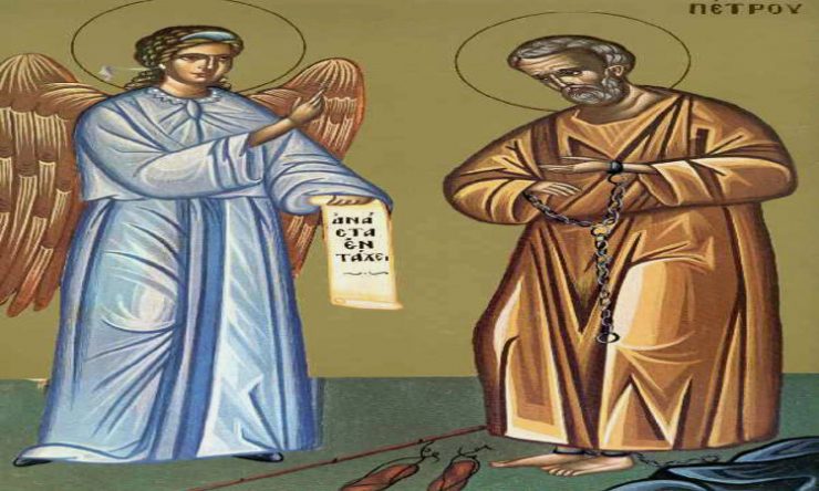 16 Ιανουαρίου- Γιορτή σήμερα: Της Προσκύνησης της Τιμίας Αλυσίδας του Αποστόλου Πέτρου