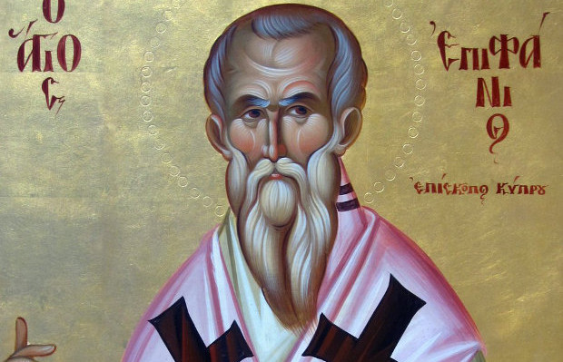 12 Μαΐου- Γιορτή σήμερα: Του Αγίου Επιφανίου Επισκόπου Κωνσταντίας και Αρχιεπισκόπου Κύπρου