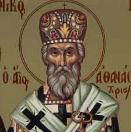 17 Μαΐου- Γιορτή σήμερα: Του Αγίου Αθανασίου του Επισκόπου Χριστιανουπόλεως