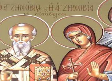 Αγιοι Ζηνόβιος και Ζηνοβία – Γιορτή σήμερα 30 Οκτωβρίου – Ποιοι γιορτάζουν